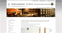 Desktop Screenshot of georgitsekleov.com